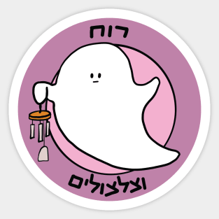 Dviki - ghost Sticker